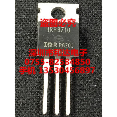 IRF9Z10 TO-220