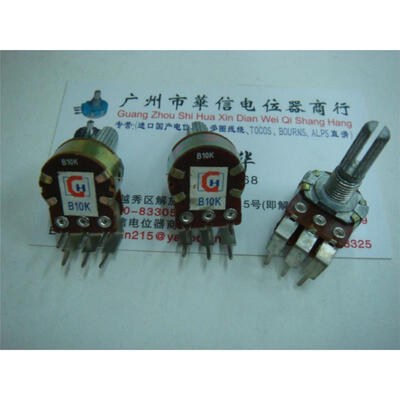 148 foot double -bend potentiometer B10K-20MM