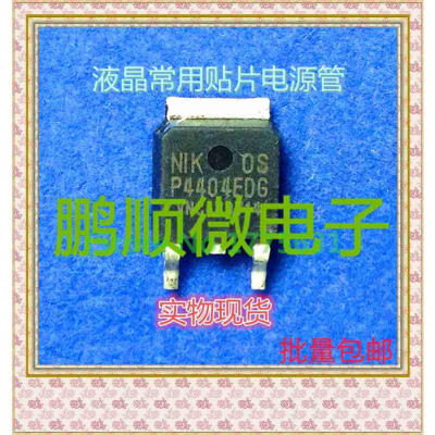 50PCSlot P4404EDG