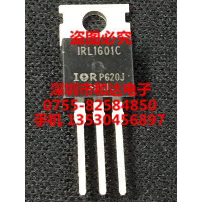 IRL1601C TO-220