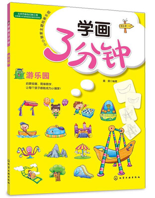 游乐园 
游乐园