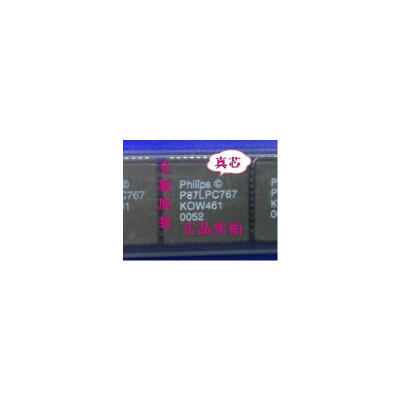 P87LPC767