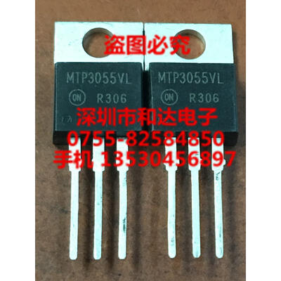 MTP3055VL TO-220