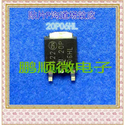 20PCSlot T20P06LG 20P06 NTD20P06LG TO252