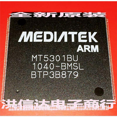 MT5301BU-BMSL