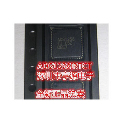 S1258IRTCT S1258 QFN48