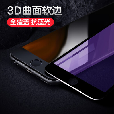 Мо вентилятора Apple, 8 / 7plus стальной мембрана iphone8 / 7plus пленка полноэкранное полное покрытие анти-голубой стали пленкой мягкой односторонний HD мобильного телефона пленка подходит для iPhone7plus
Мо вентилятора Apple, 8 / 7plus стальной мембрана iphone8 / 7plus пленка полноэкранное полное покрытие анти-голубой стали пленкой мягкой односторонний HD мобильного телефона пленка подходит для iPhone7plus
