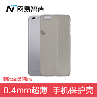 Netease carefully selected NetEase Zhi made iPhone6sPlus phone shell protective cover mobile phone sets all-inclusive drop-resistant matte soft shell men&women slim 04mm black
Netease carefully selected NetEase Zhi made iPhone6sPlus phone shell protective cover mobile phone sets all-inclusive drop-resistant matte soft shell men&women slim 04mm black