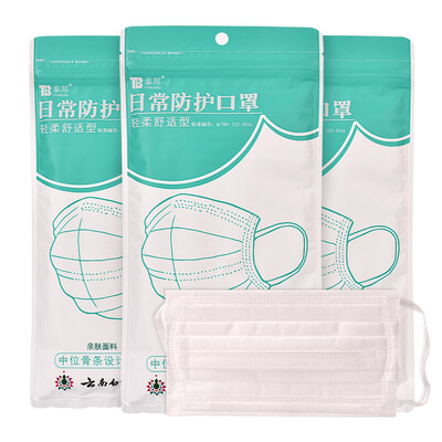 Yunnan Baiyao Taibang masks one-time daily protective gentle comfort mask 3 bags of 15 loaded
Yunnan Baiyao Taibang masks one-time daily protective gentle comfort mask 3 bags of 15 loaded