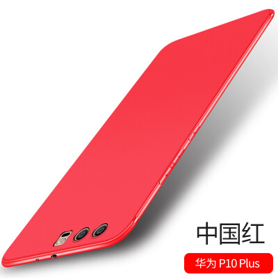 Wyatt (yueke) Huawei p10 plus mobile phone case Huawei p10 plus protective cover all-inclusive drop shatter-resistant soft shell men and women models - China Red -5.5 inches
Wyatt (yueke) Huawei p10 plus mobile phone case Huawei p10 plus protective cover all-inclusive drop shatter-resistant soft shell men and women models - China Red -5.5 inches