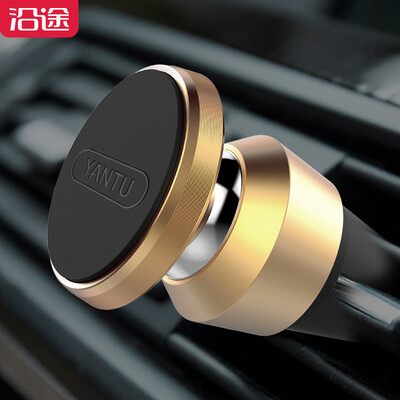 Along the way YANTU Car mobile phone bracket B80 car with the outlet magnetic magnetic field of gold Hao mobile phone tablet navigation equipment GM
Along the way YANTU Car mobile phone bracket B80 car with the outlet magnetic magnetic field of gold Hao mobile phone tablet navigation equipment GM