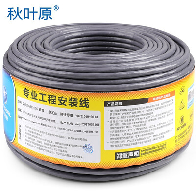 Akihabara CHOSEAL six types of network cable double shield anti-interference drop attenuation Gigabit network cable GB pure copper security transmission network cable gray 100 meters QS2605AT100S
Akihabara CHOSEAL six types of network cable double shield anti-interference drop attenuation Gigabit network cable GB pure copper security transmission network cable gray 100 meters QS2605AT100S
