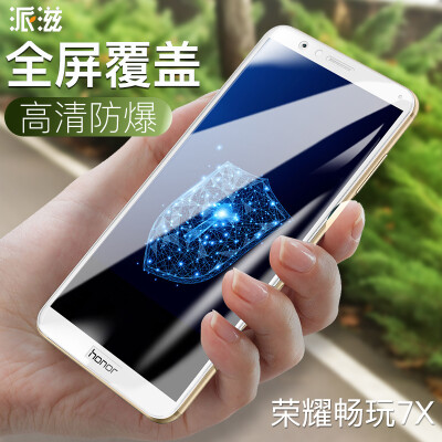 Send Nirvana glory Play 7x tempered film all-inclusive play 7X mobile phone full-screen high-definition white foil
Send Nirvana glory Play 7x tempered film all-inclusive play 7X mobile phone full-screen high-definition white foil
