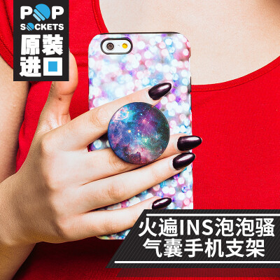 PopSockets пузырь показывает масштабируемого телефон шар кронштейн якорь модниц вибрато артефакта креативного кольцо таблетка сопротивление падения пряжки аксессуар элементы туманности Позади серии
PopSockets пузырь показывает масштабируемого телефон шар кронштейн якорь модниц вибрато артефакта креативного кольцо таблетка сопротивление падения пряжки аксессуар элементы туманности Позади серии