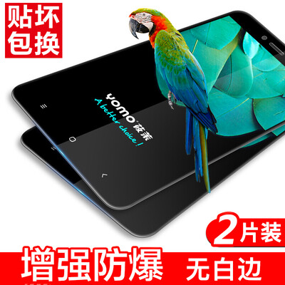 2 Pack - Standard Edition YOMO red rice note5A tempered film mobile phone film protective film full screen coverage of explosion
2 Pack - Standard Edition YOMO red rice note5A tempered film mobile phone film protective film full screen coverage of explosion