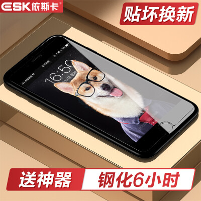 ESK iPhone7 / 6S / 6 tempered film Apple 6s / 7/6 glass film phone HD screen protection film (gift film artifact) -JM127
ESK iPhone7 / 6S / 6 tempered film Apple 6s / 7/6 glass film phone HD screen protection film (gift film artifact) -JM127