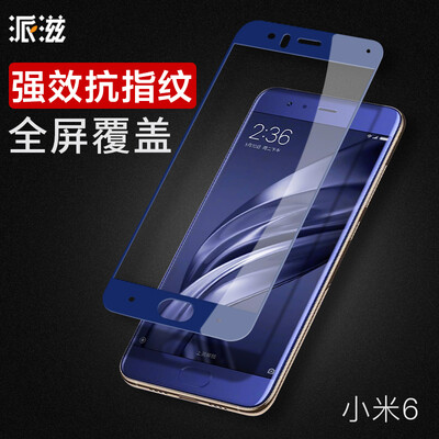 Pizhi millet 6 steel film M6 full screen tempered mobile phone film full coverage blue
Pizhi millet 6 steel film M6 full screen tempered mobile phone film full coverage blue