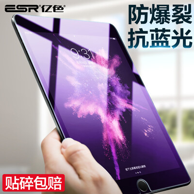 ESR Apple iPad 105 inch tempered film Apple tablet 105 inch anti-blue tempered film 3 times Enhanced screen protector comes with foil tool
ESR Apple iPad 105 inch tempered film Apple tablet 105 inch anti-blue tempered film 3 times Enhanced screen protector comes with foil tool