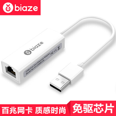 BIAZE USB to 100M network cable interface Ethernet converter USB cable network card Mac drive-free Apple millet box notebook network port converter ZH27-PC
BIAZE USB to 100M network cable interface Ethernet converter USB cable network card Mac drive-free Apple millet box notebook network port converter ZH27-PC