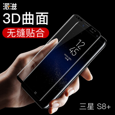 Samsung s8 + Zi послал стальную пленку полного охват S8 + (SM-G9550) полноэкранный полного 3D изогнутого пакет фольги телефон сгибая черным
Samsung s8 + Zi послал стальную пленку полного охват S8 + (SM-G9550) полноэкранный полного 3D изогнутого пакет фольги телефон сгибая черным
