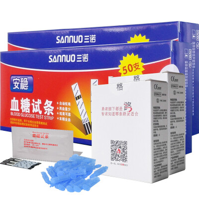 Three promise (SANNUO) blood glucose meter home stable 100 independent blood glucose test strips
Three promise (SANNUO) blood glucose meter home stable 100 independent blood glucose test strips