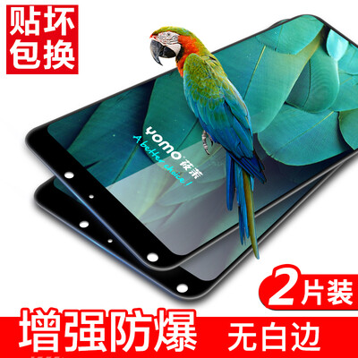 2 Pack - Full Screen Coverage YOMO millet MIX2 tempered film mobile phone protective film full screen coverage explosion-proof g
2 Pack - Full Screen Coverage YOMO millet MIX2 tempered film mobile phone protective film full screen coverage explosion-proof g