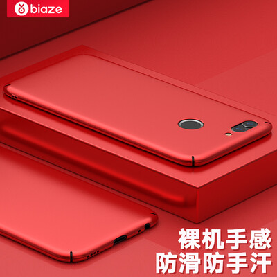 Biya Zi (BIAZE) Huawei Nova2 phone case / case all-inclusive anti-drop matte shell texture matte series JK149-red
Biya Zi (BIAZE) Huawei Nova2 phone case / case all-inclusive anti-drop matte shell texture matte series JK149-red