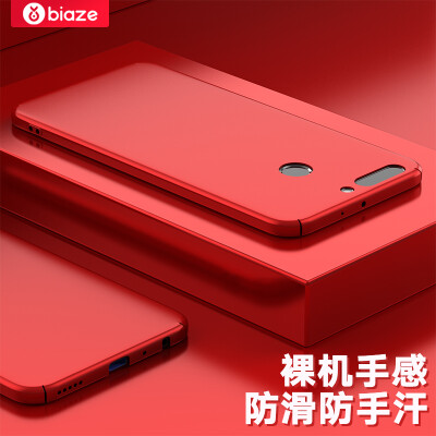 Biya Zi (BIAZE) Huawei glory V9 mobile phone case / protective cover all-inclusive anti-drop matte shell texture matte series JK172-red
Biya Zi (BIAZE) Huawei glory V9 mobile phone case / protective cover all-inclusive anti-drop matte shell texture matte series JK172-red