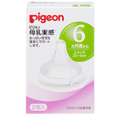 Pigeon wide-caliber breast milk texture silicone nipple 2 pieces 6 months imported version
Pigeon wide-caliber breast milk texture silicone nipple 2 pieces 6 months imported version