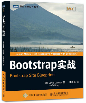 Bootstrap实战