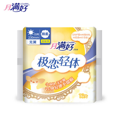 Moonlight good (Credible) Extremely light body series Daily cotton soft ultra-thin care-type 230mm sanitary napkin 16
Moonlight good (Credible) Extremely light body series Daily cotton soft ultra-thin care-type 230mm sanitary napkin 16