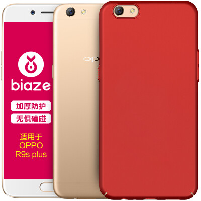 BIAZE OPPO R9S Plus Case / Case All-in-One Shockproof Matte Shell (Rendezvous Buckle) Textured Matte Series JK136-Red
BIAZE OPPO R9S Plus Case / Case All-in-One Shockproof Matte Shell (Rendezvous Buckle) Textured Matte Series JK136-Red
