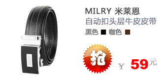 ������MILRY�Զ�����������ͷ��ţƤƤ��L0084��L0090 ��ɫ/ľ�� 110
