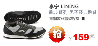 ���� LINING �ܲ�ϵ�� ���Ӿ�����Ь ARCF057-2  8.5
