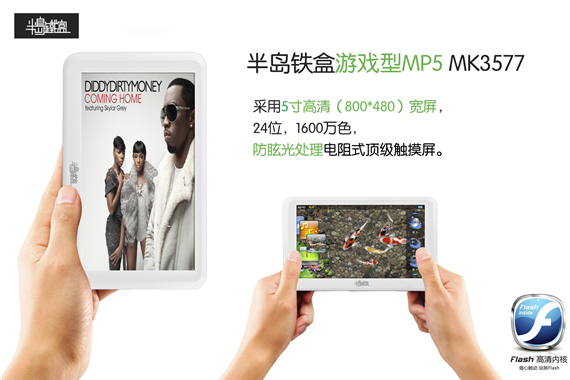 плеер Bandaotiehe MK3577 4G/8G Mp4/mp5 8 Гб Для литиевых батарей MP3, WMA, WAV, APE, FLAC MP4 плеер Bandaotiehe MK3577 4G/8G Mp4/mp5 8 Гб Для литиевых батарей MP3, WMA, WAV, APE, FLAC MP4