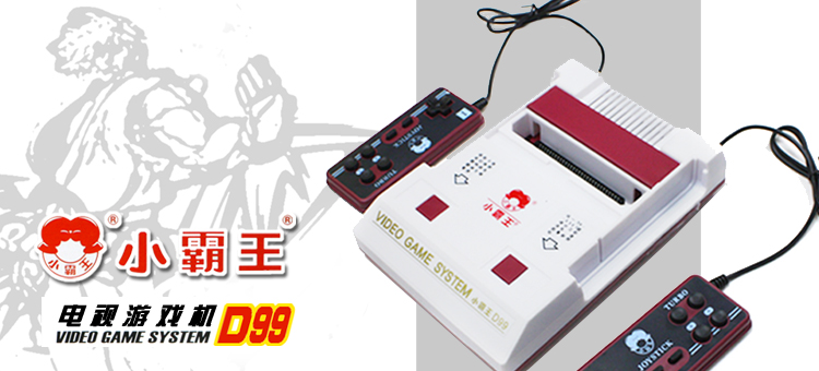 小霸王D99电视游戏机报价\/价格,评测 - 51比购