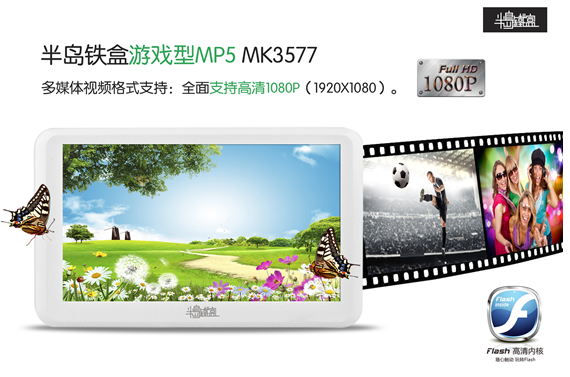 плеер Bandaotiehe MK3577 4G/8G Mp4/mp5 8 Гб Для литиевых батарей MP3, WMA, WAV, APE, FLAC MP4 плеер Bandaotiehe MK3577 4G/8G Mp4/mp5 8 Гб Для литиевых батарей MP3, WMA, WAV, APE, FLAC MP4