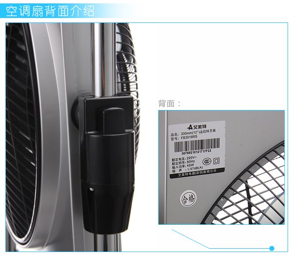 (京东商城)艾美特(airmate)遥控立式升降转页扇