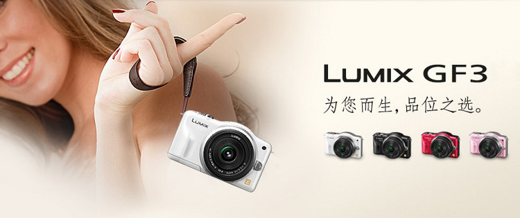 8JPEwp4tyjBJMClo 【限时特价】女友3号，Panasonic Lumix DMC GF3 14mm/F2.5定焦镜头 套机只要$314，国内京东3199元