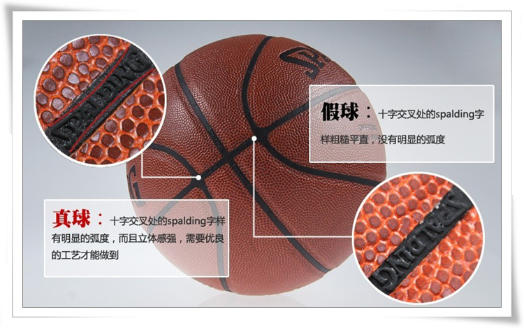 Spalding斯伯丁NBA小前锋篮球74-102_怎么样