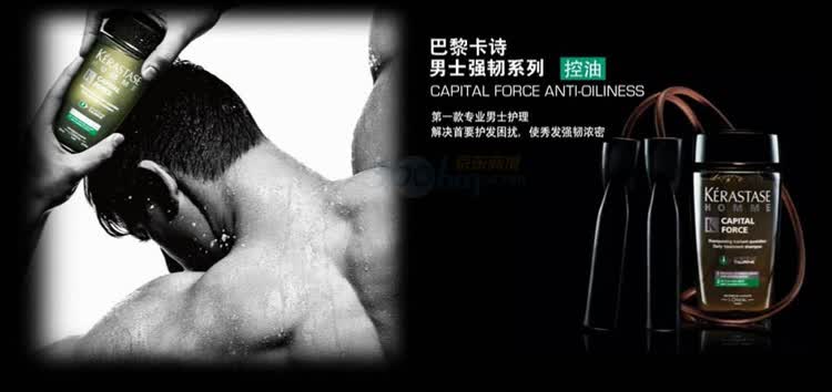 【卡诗洗发水】KERASTAS卡诗<em>男士</em>系列清爽