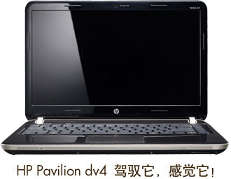 惠普(hp)dv4-3010tx(lq371pa)14英寸笔记本电脑(i3-2310m 2g 640g