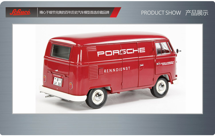 德国SCHUCO1:18静态仿真合金车模4500271