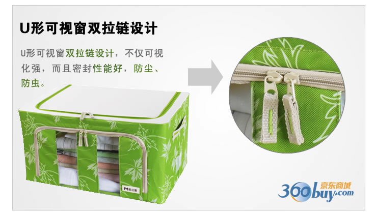 美达斯 66升防水牛津布视窗型钢架百纳箱4只装红色 送8只鞋盒
