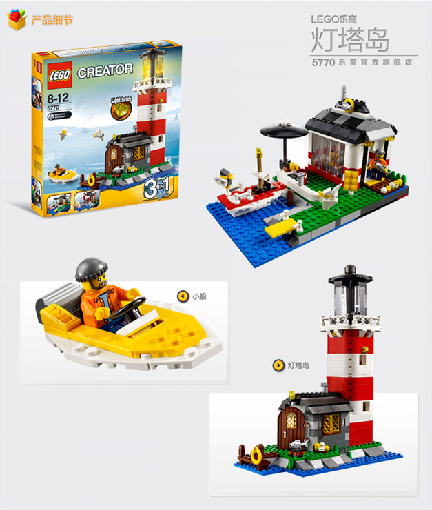 京东商城 LEGO 乐高满399-100活动 多款单品网友推荐