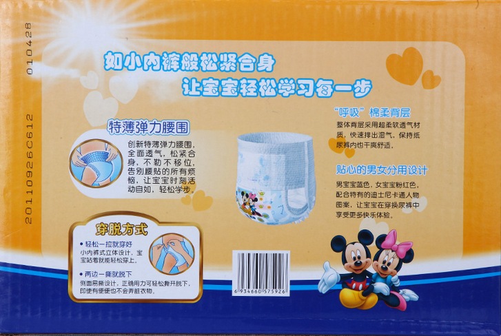 Mamypoko <em>妈咪宝贝小内裤</em>(男)L92p(网络箱装