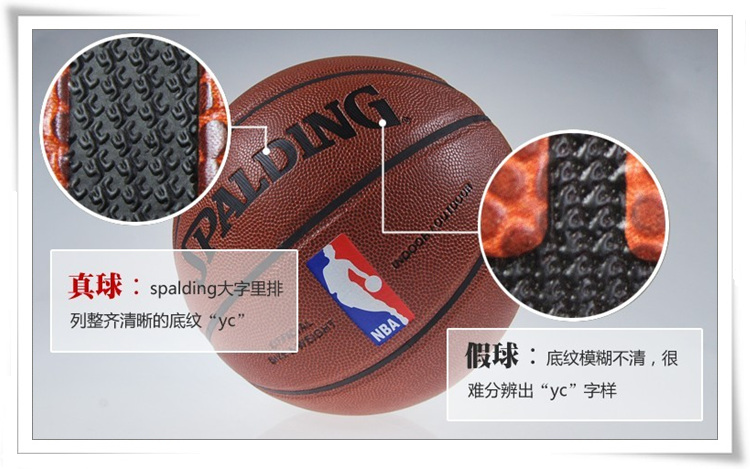 spalding斯伯丁暴风篮球74-413在京东商城的价