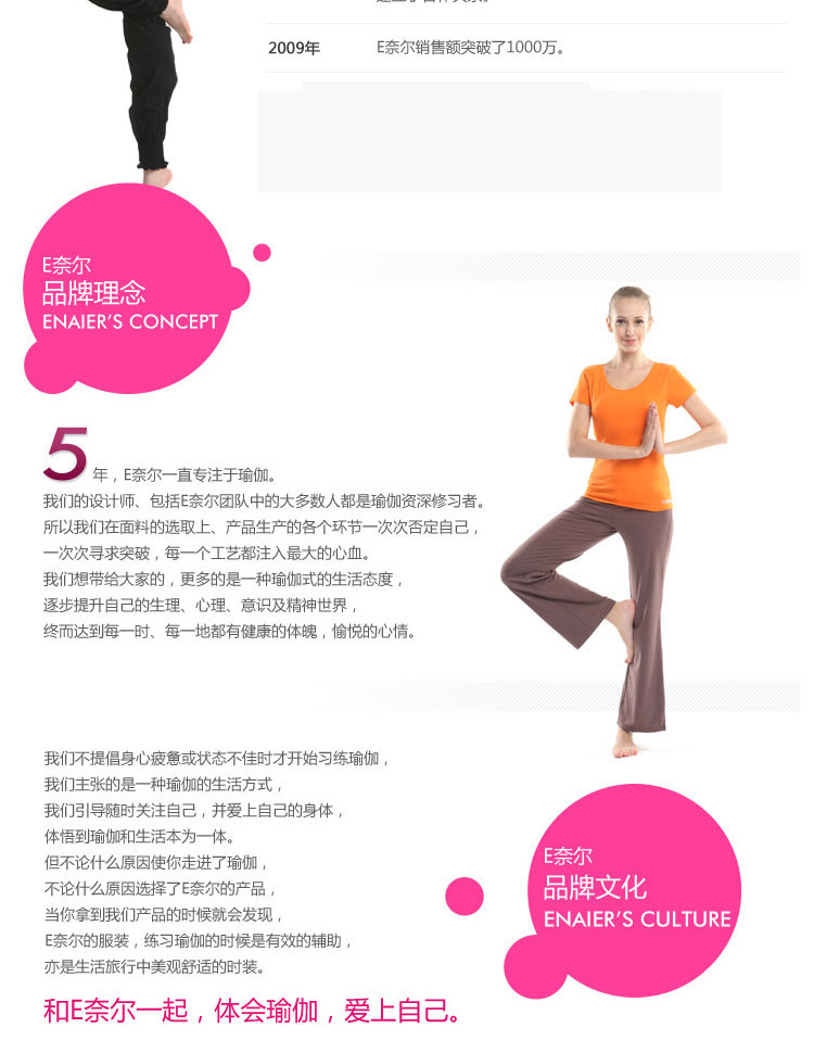 E奈尔瑜伽服修身吊带七分裤套装含胸垫5303+