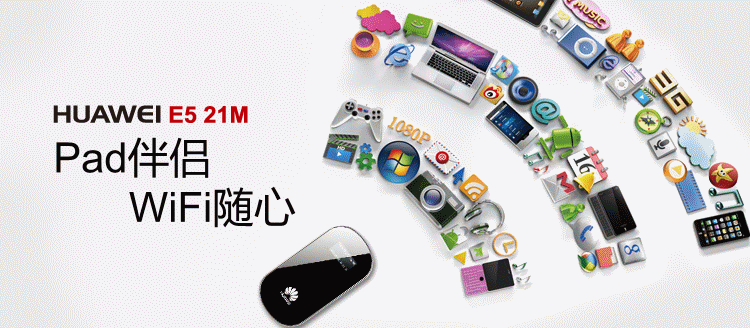 华为高速3g路由器 e5 21m网速(中国联通黑金限量版)
