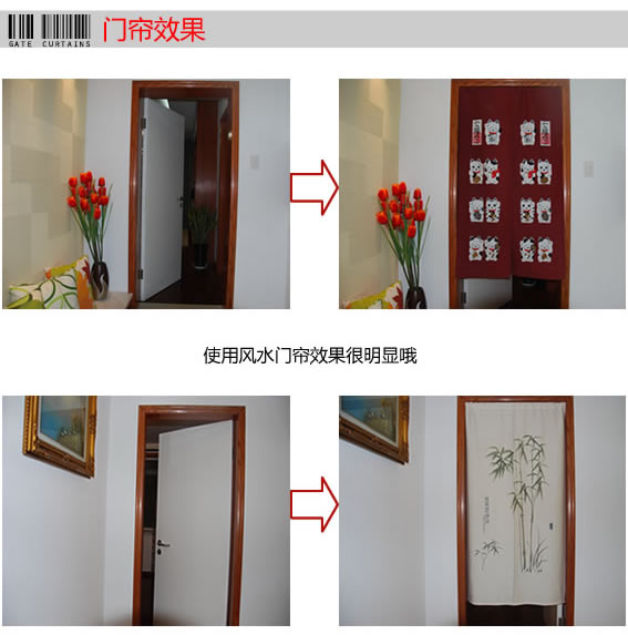帘帘好运兰亭序针织单面印花门帘85X150CM配门帘杆
